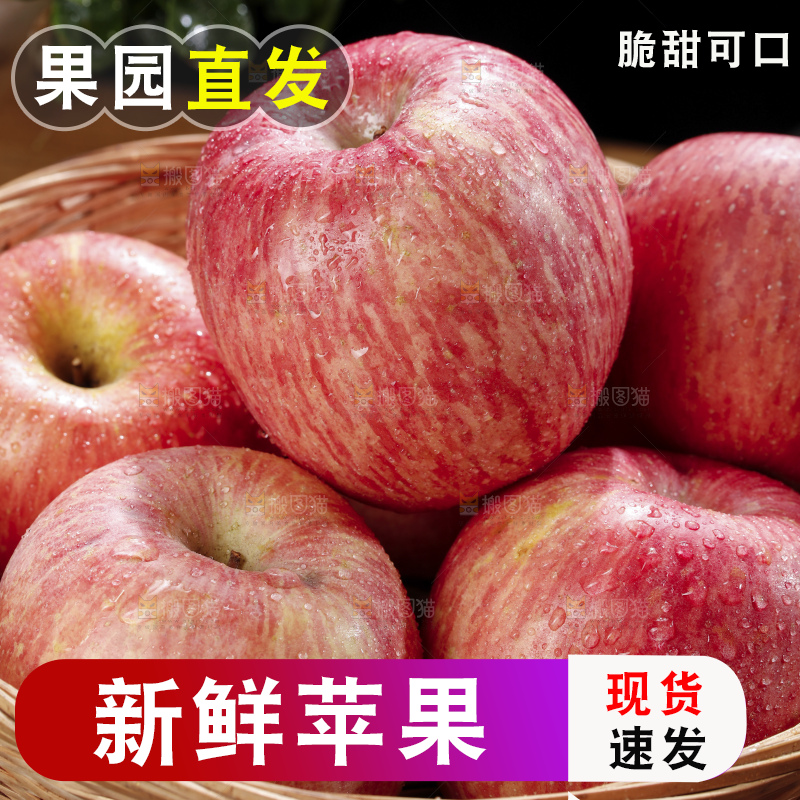 深底上的洛川红富士