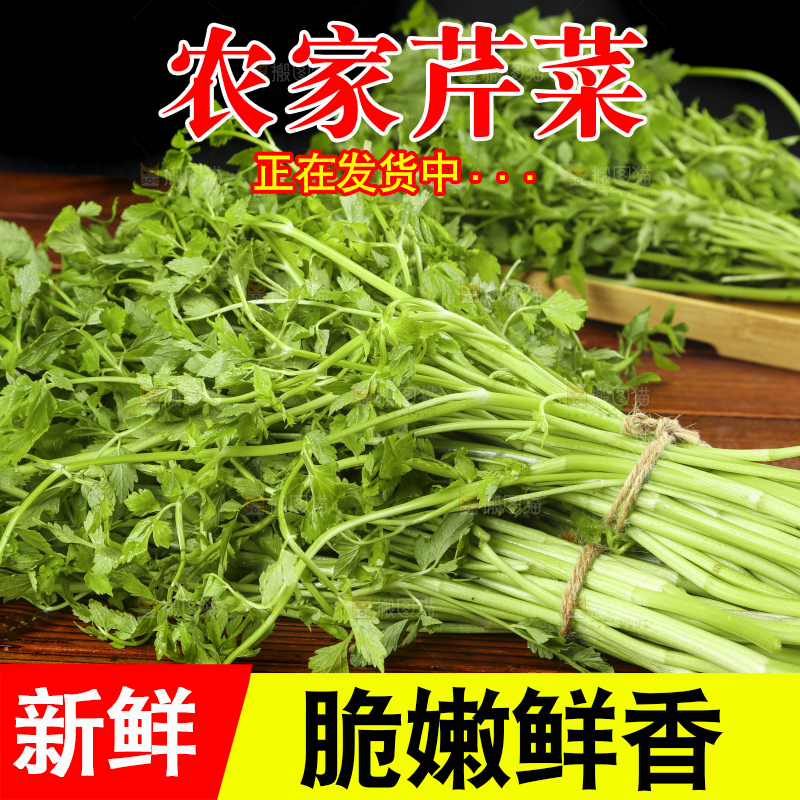 木底上的新鲜芹菜