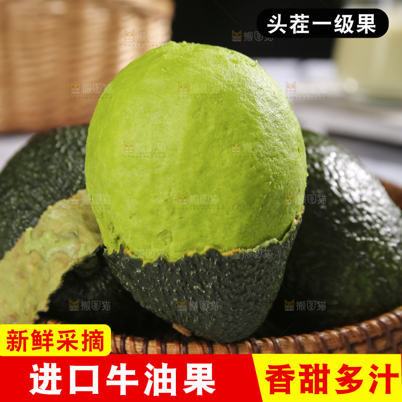 深底上的牛油果
