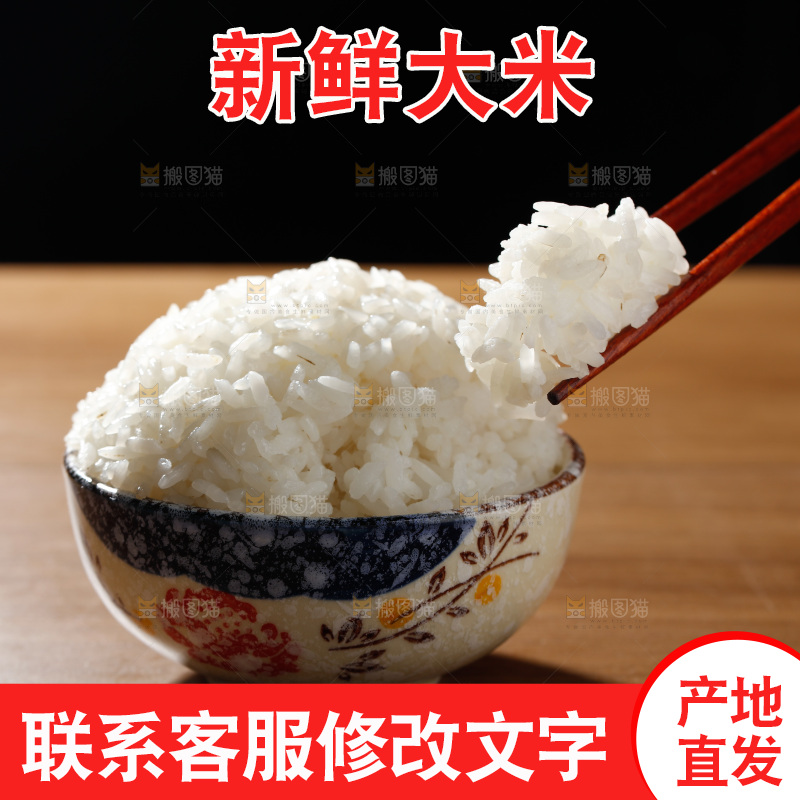 深底上的五常大米