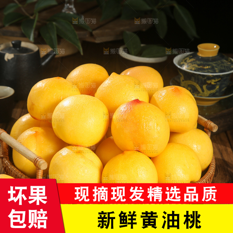 深底上的黄油桃