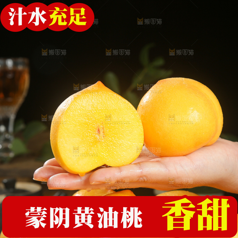 深底上的黄油桃