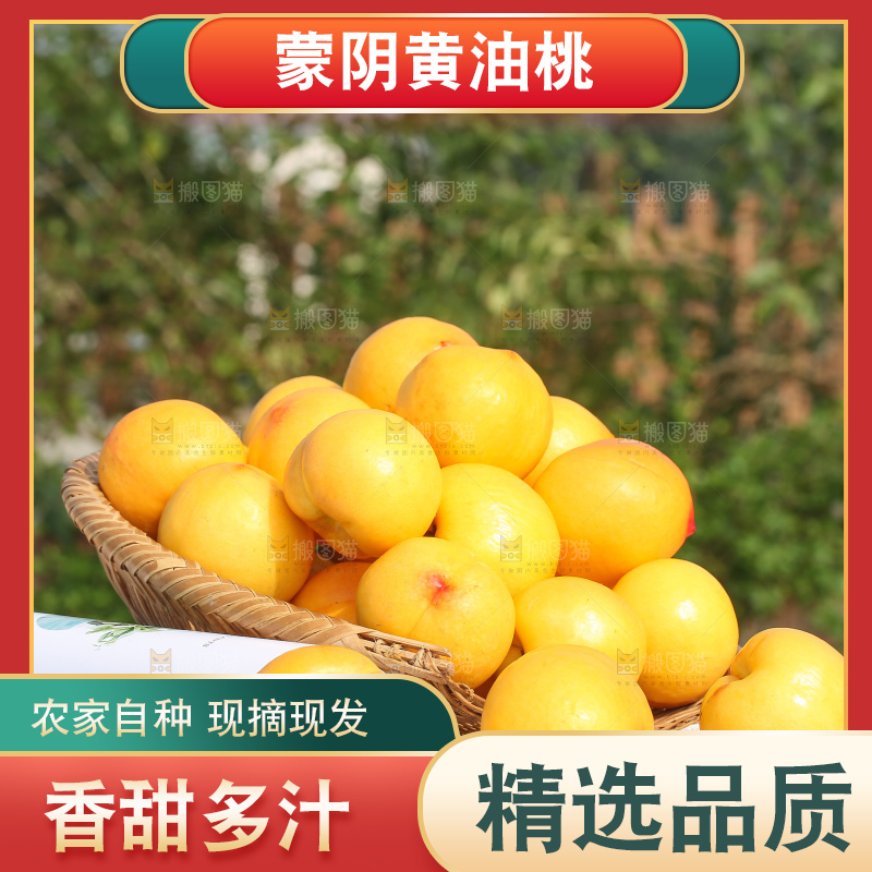 浅底上的黄油桃