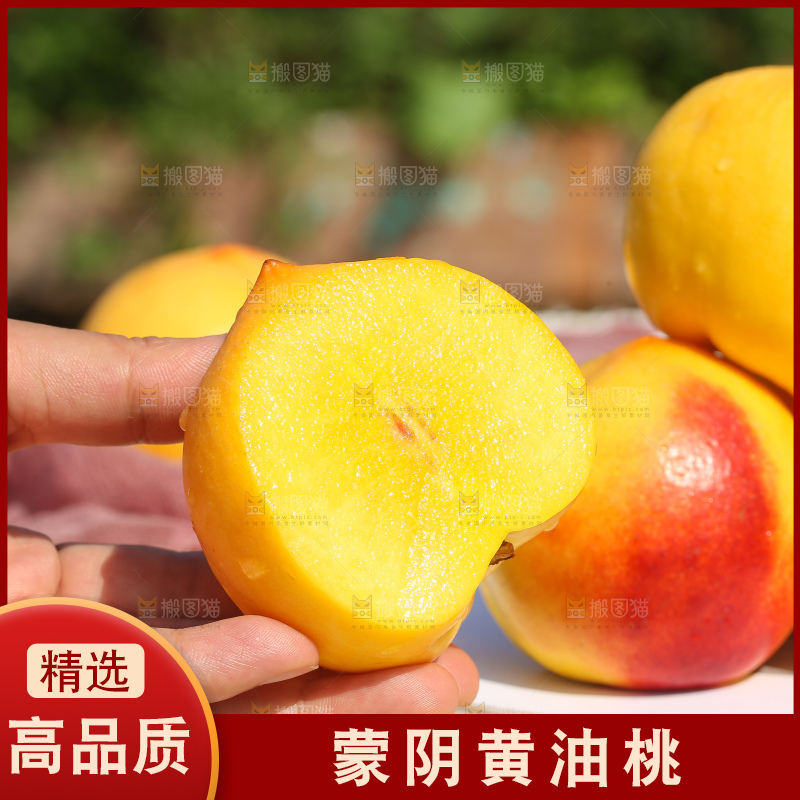 手里拿着黄油桃