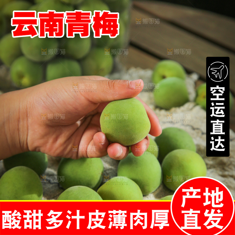 木底上的新鲜青梅