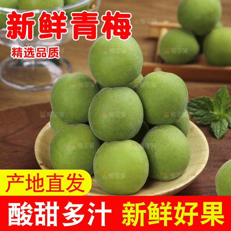 木底上的新鲜青梅