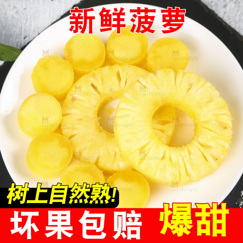 深底上的徐闻菠萝