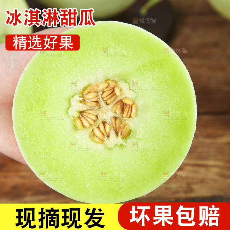 玉菇甜瓜主图