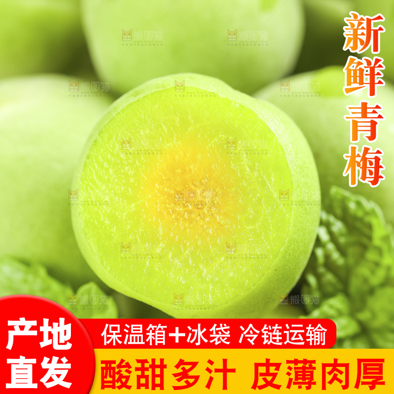 木底上的新鲜青梅
