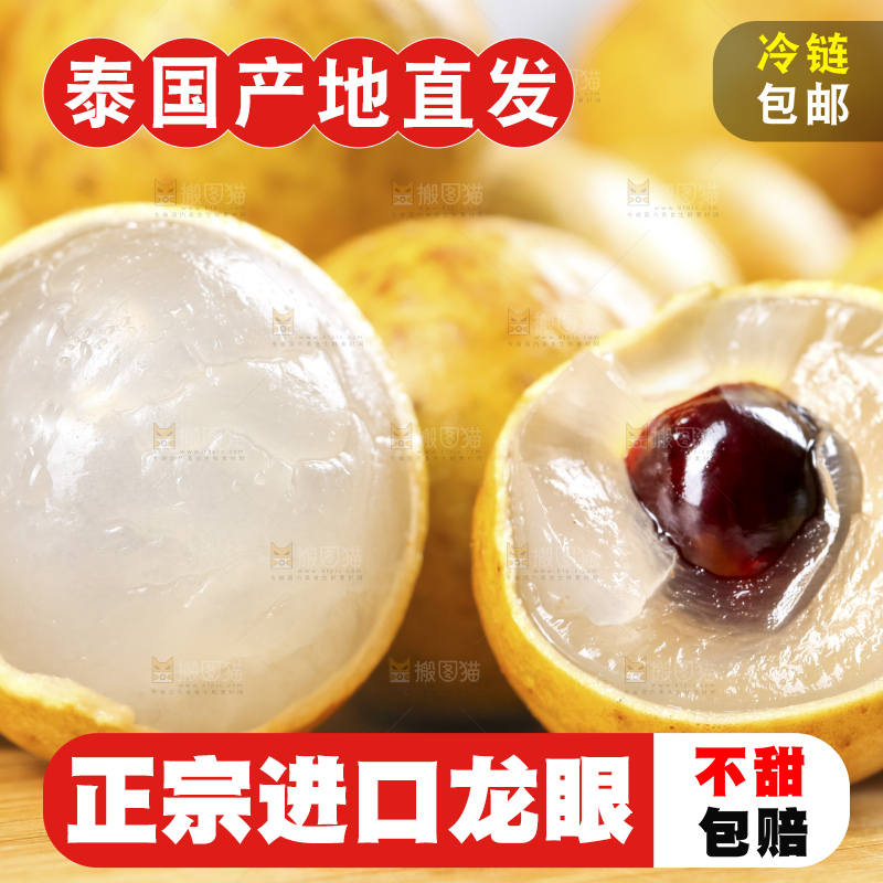 深底上的石硖龙眼