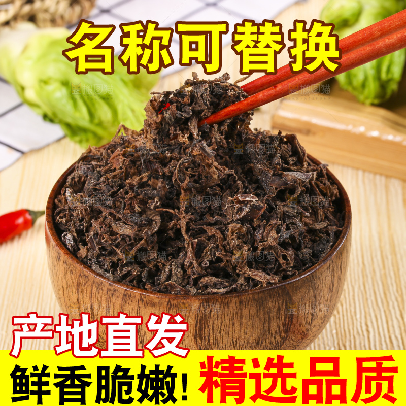 深底上的梅干菜