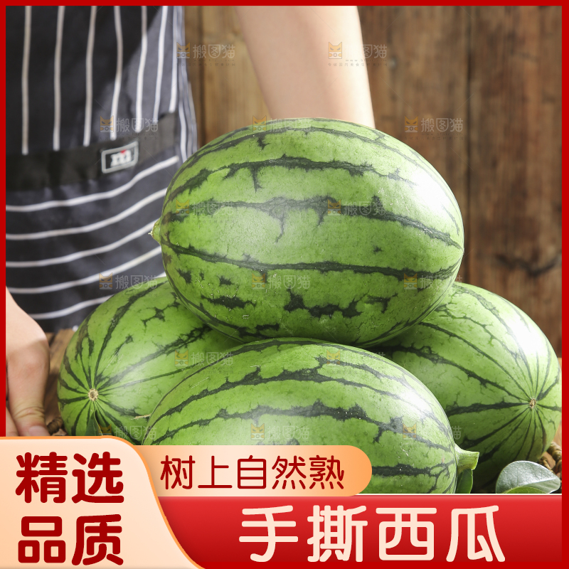 木底上的手撕西瓜