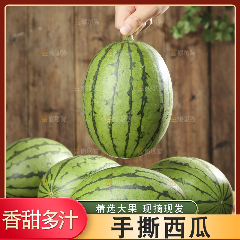 木底上的手撕西瓜