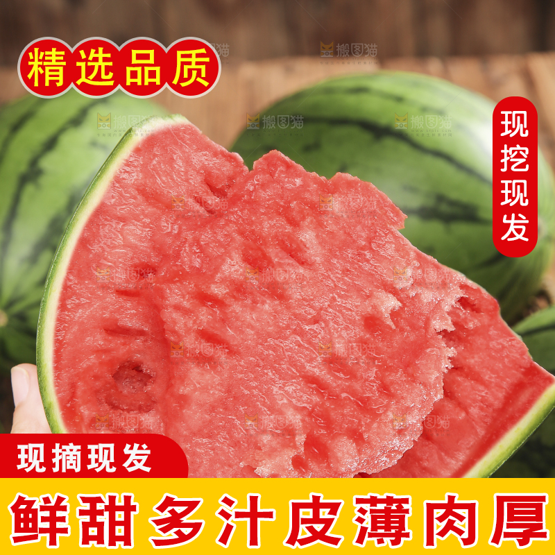 木底上的手撕西瓜