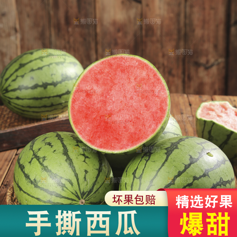 木底上的手撕西瓜