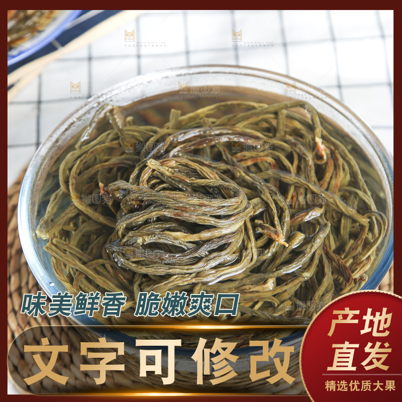 浅底上的干豆角