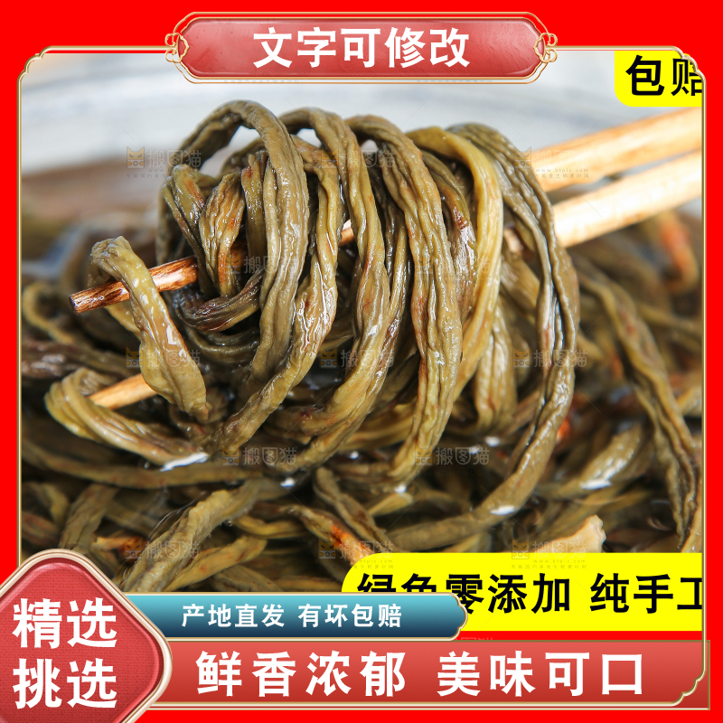 干豆角主图