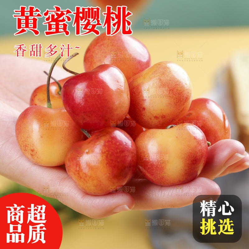 浅底上的黄蜜樱桃