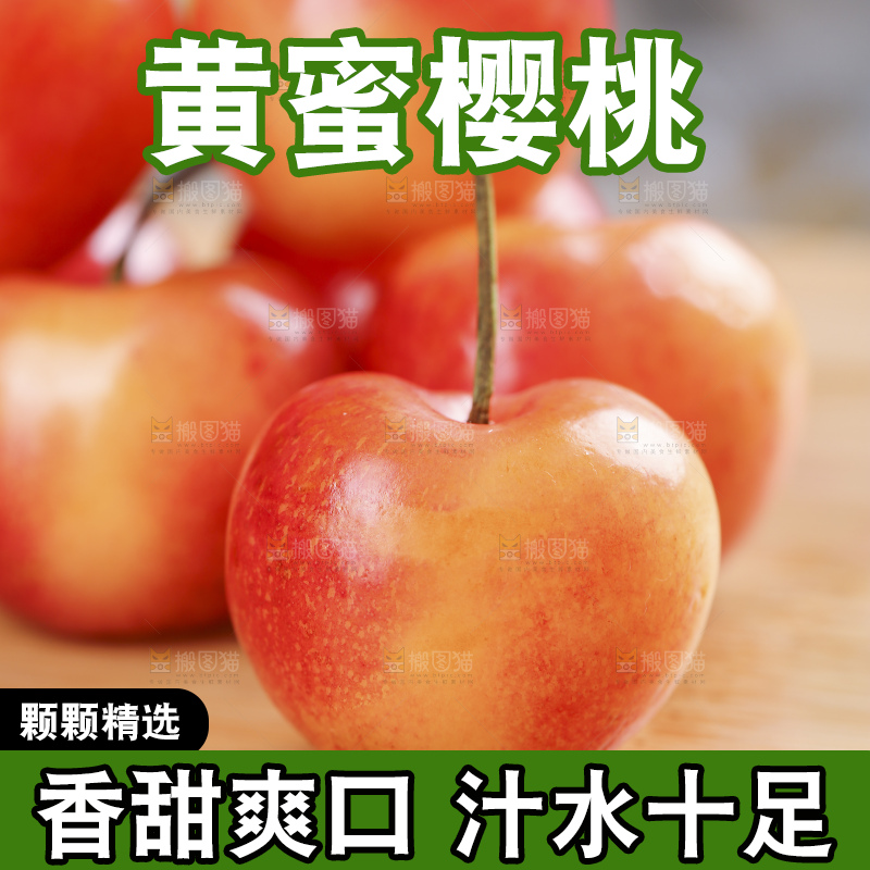 浅底上的黄蜜樱桃