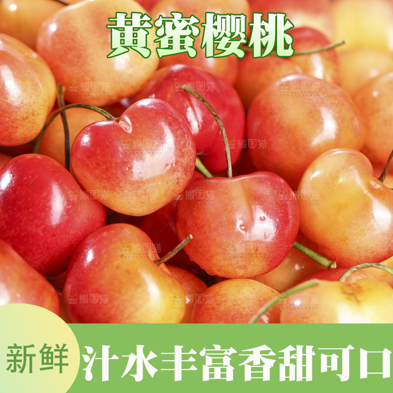 浅底上的黄蜜樱桃
