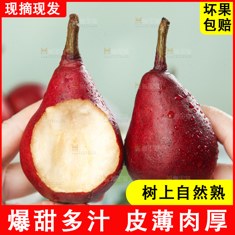 手里拿着红啤梨