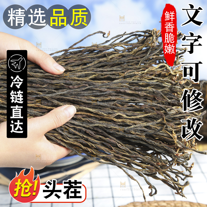 浅底上的干豆角
