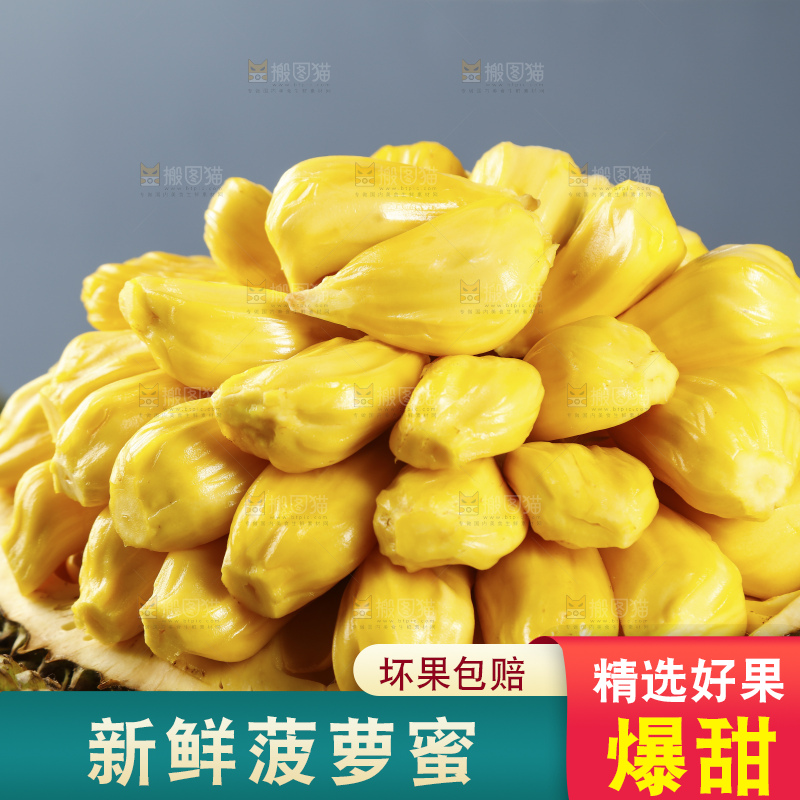深底上的黄肉菠萝蜜