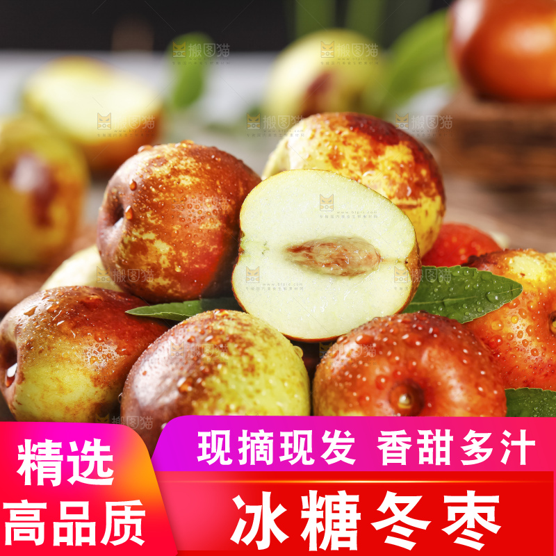 深底上的冰糖枣