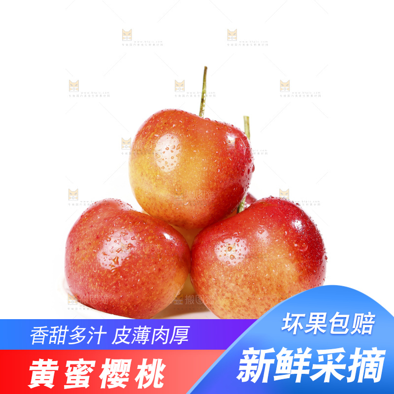 白底上的黄蜜樱桃