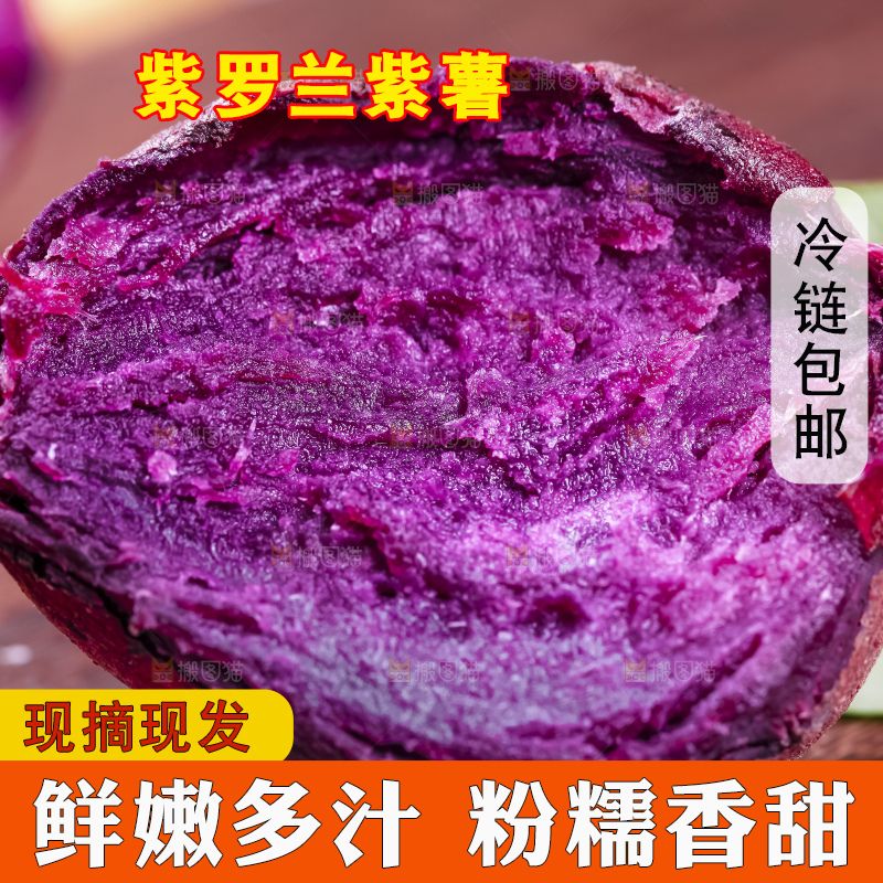 深底上的大紫薯