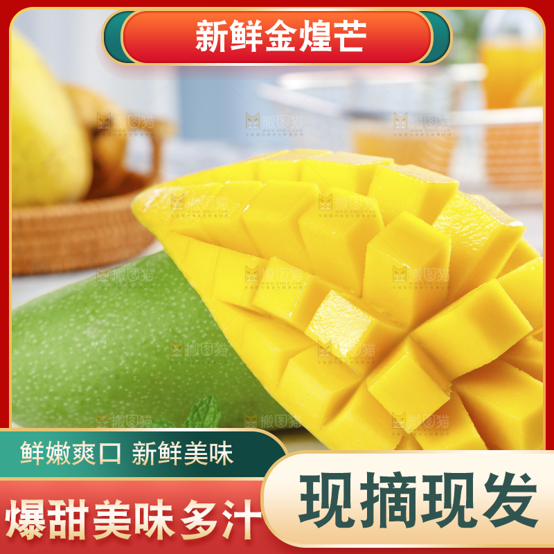 浅底上的绿皮金煌芒