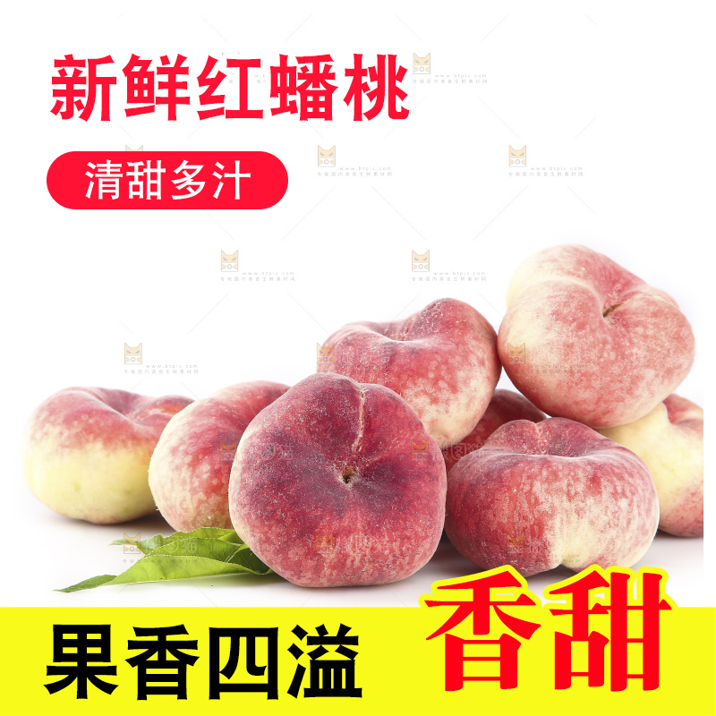 白底上的红蟠桃