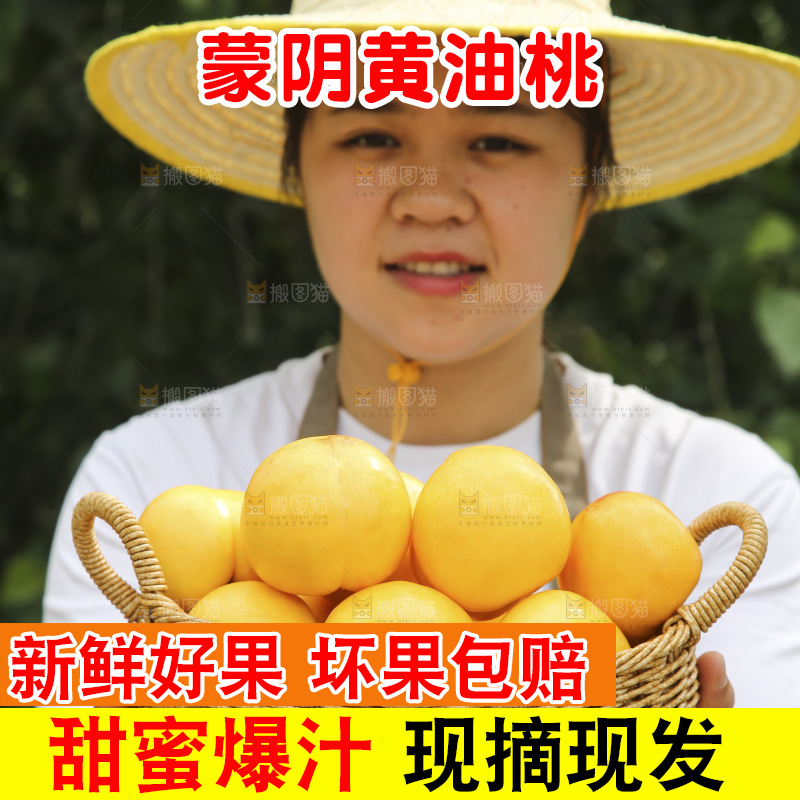 手里拿着黄油桃