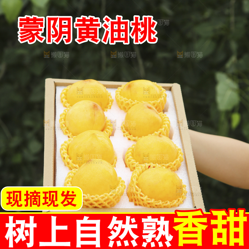 手里拿着黄油桃