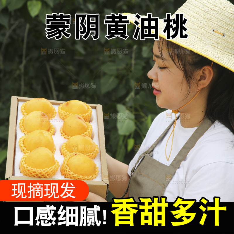 手里拿着黄油桃
