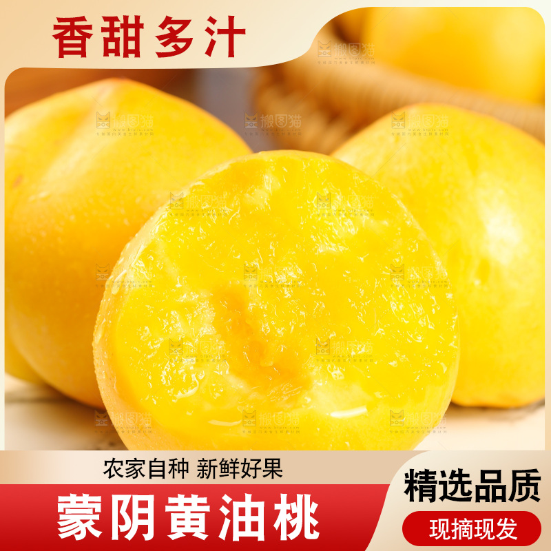浅底上的黄油桃
