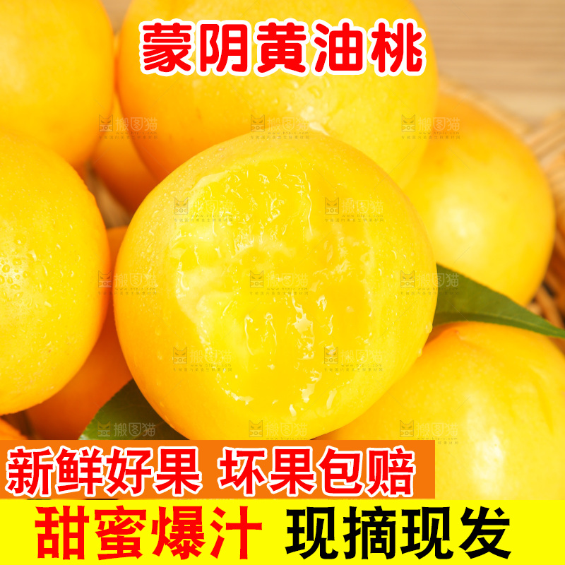 浅底上的黄油桃