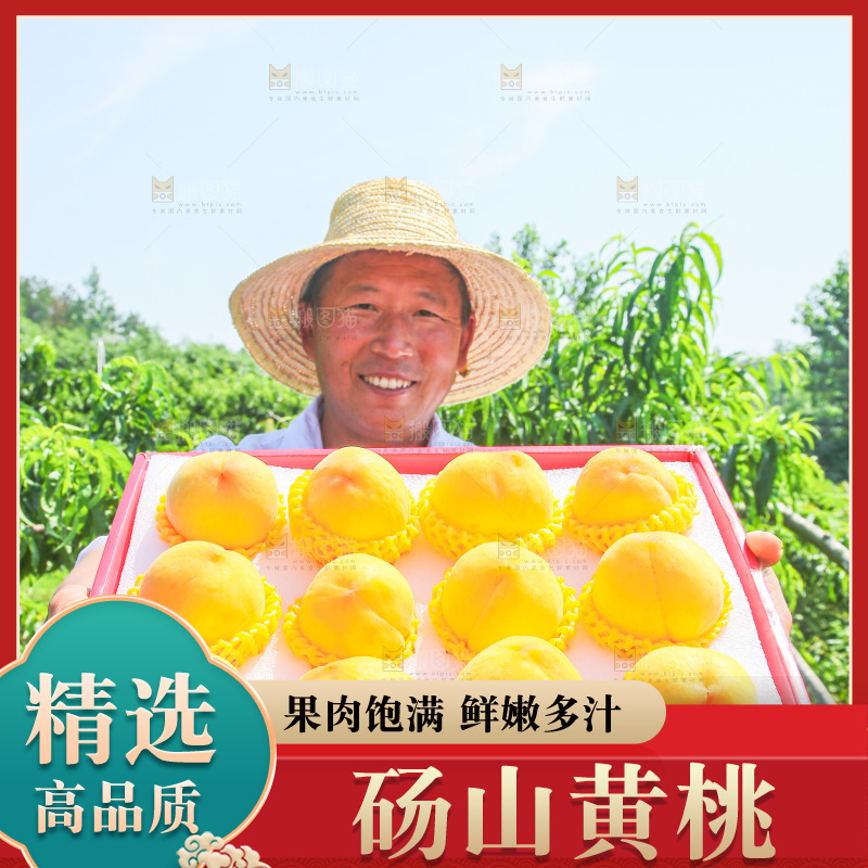 手里拿着黄毛桃