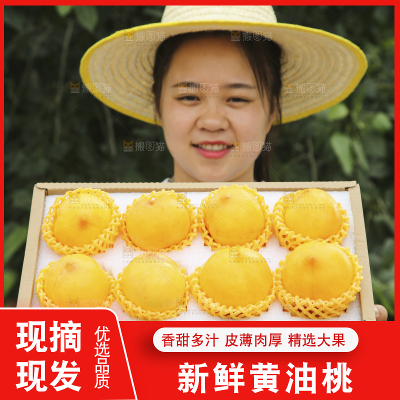 手里拿着黄油桃