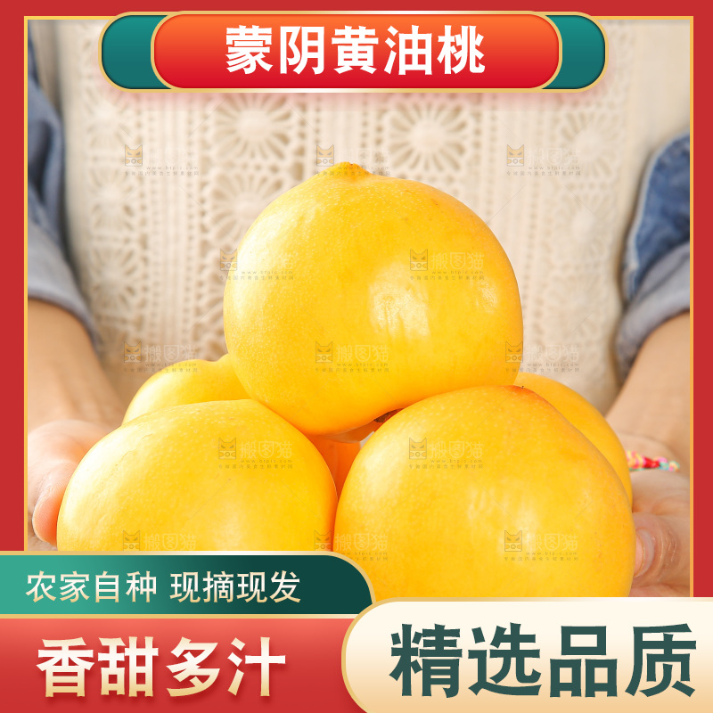 浅底上的黄油桃