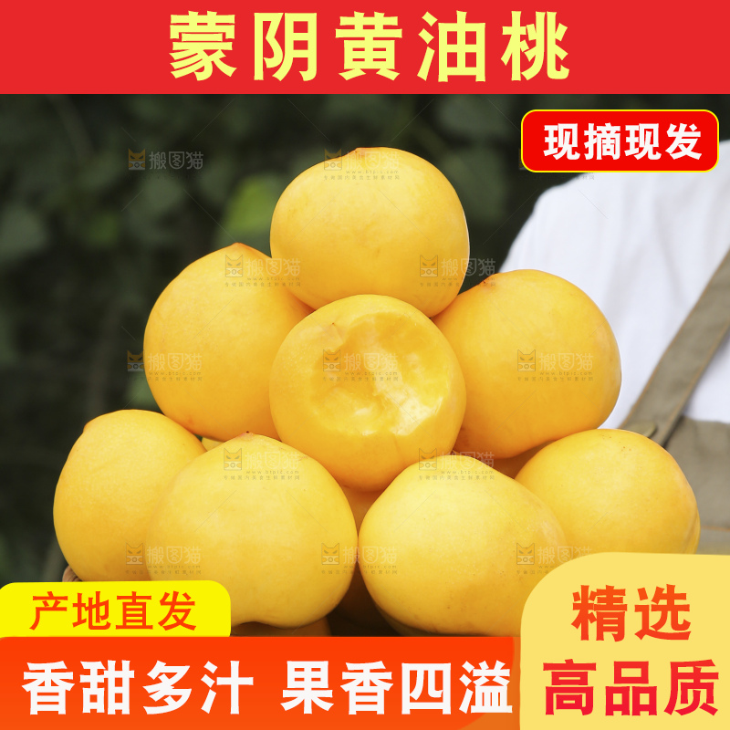 手里拿着黄油桃