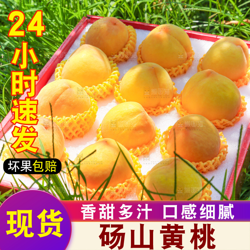 手里拿着黄毛桃