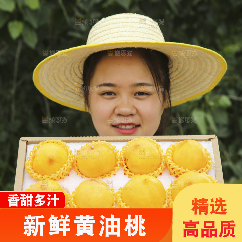 手里拿着黄油桃