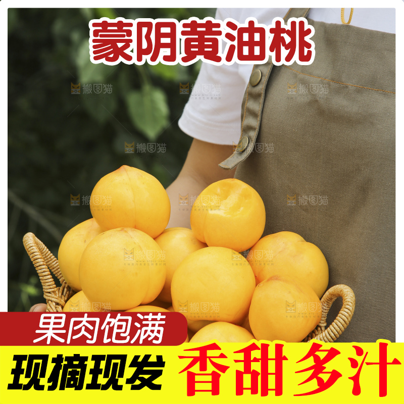 手里拿着黄油桃