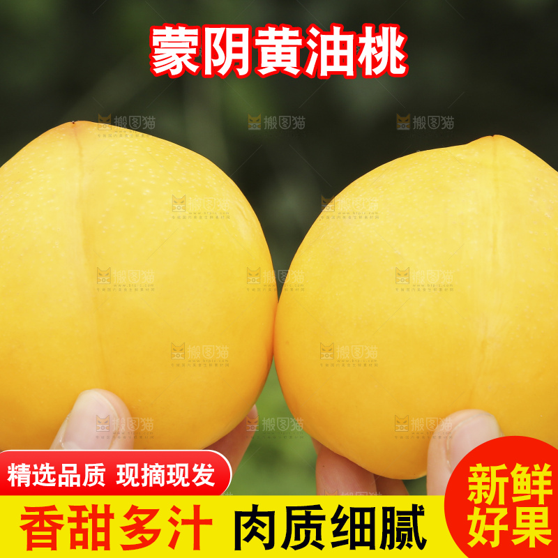 手里拿着黄油桃