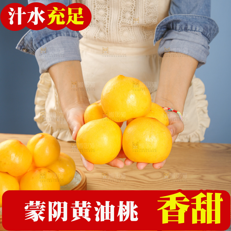 浅底上的黄油桃