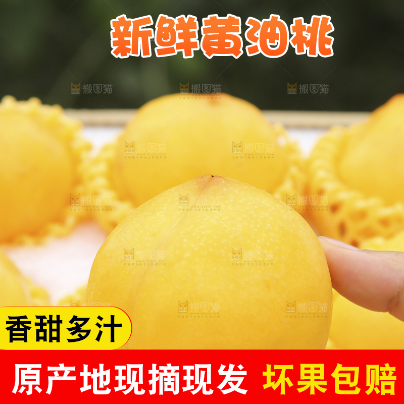 手里拿着黄油桃