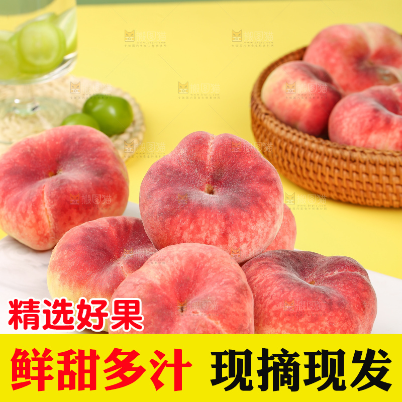 浅底上的毛蟠桃