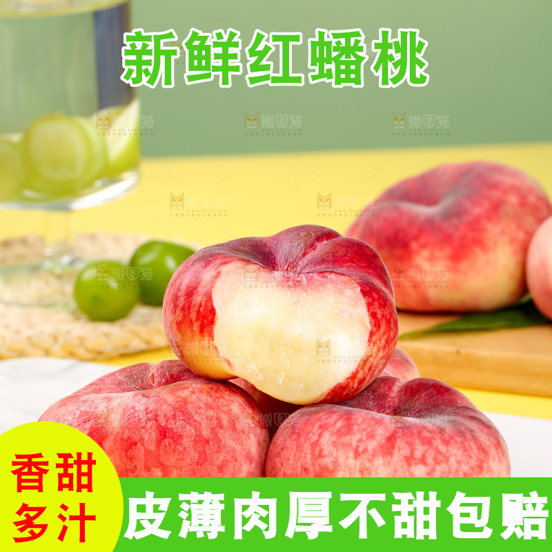 浅底上的毛蟠桃