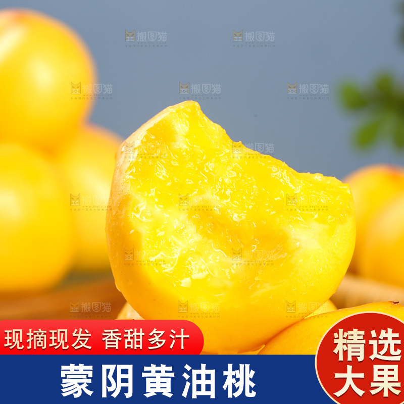 浅底上的黄油桃
